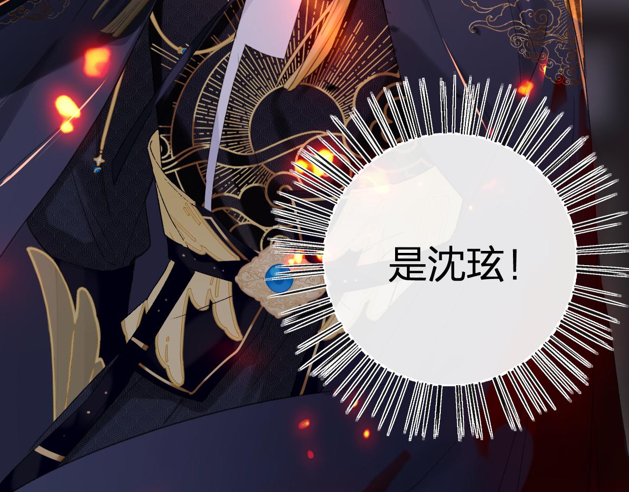 第53话 沈玹来了！82
