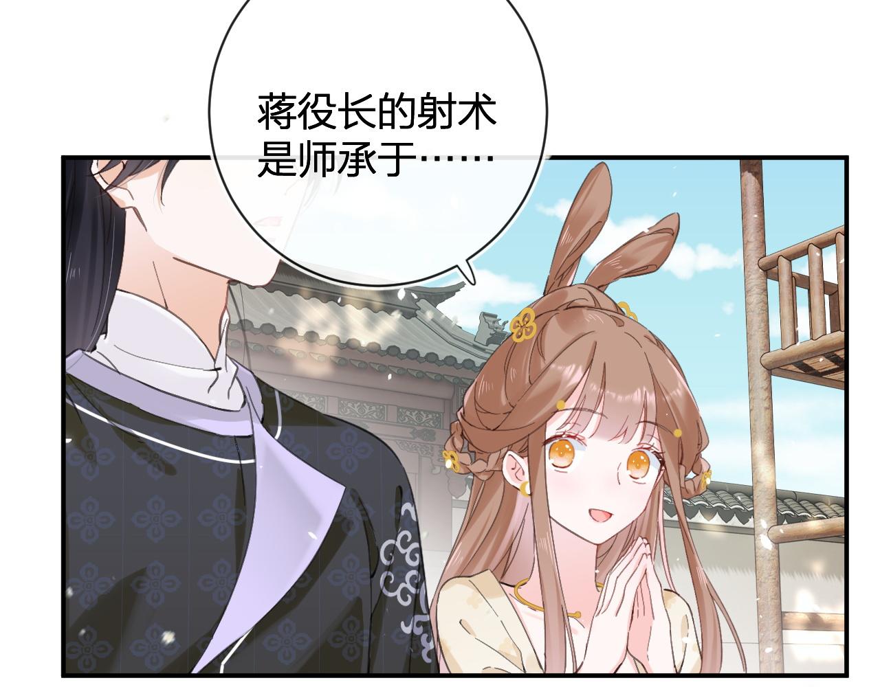 第31话 沈玹被威胁？2