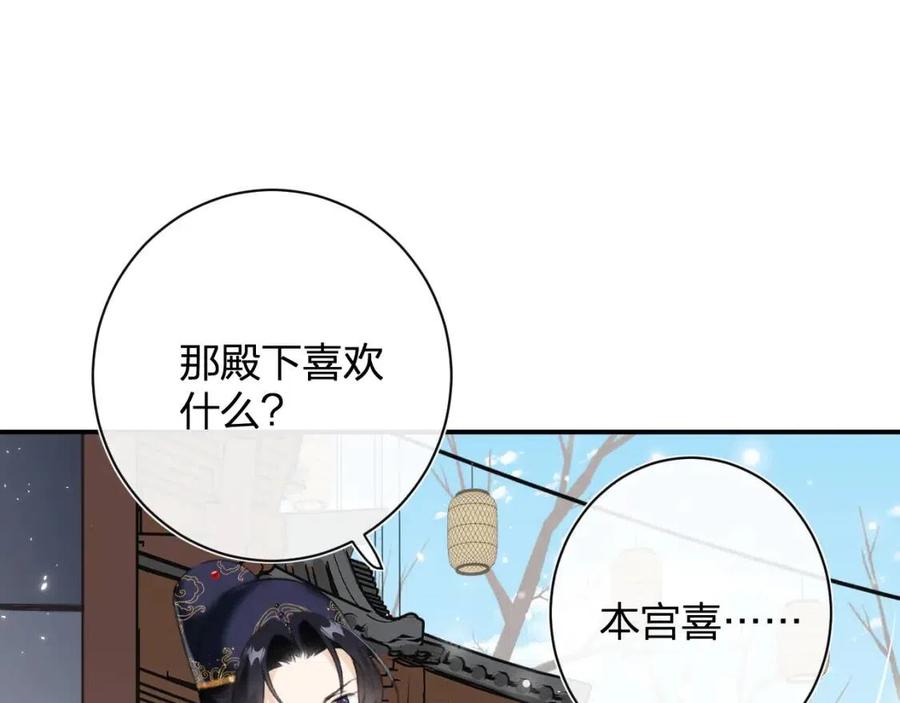 第32话 心动初吻！26