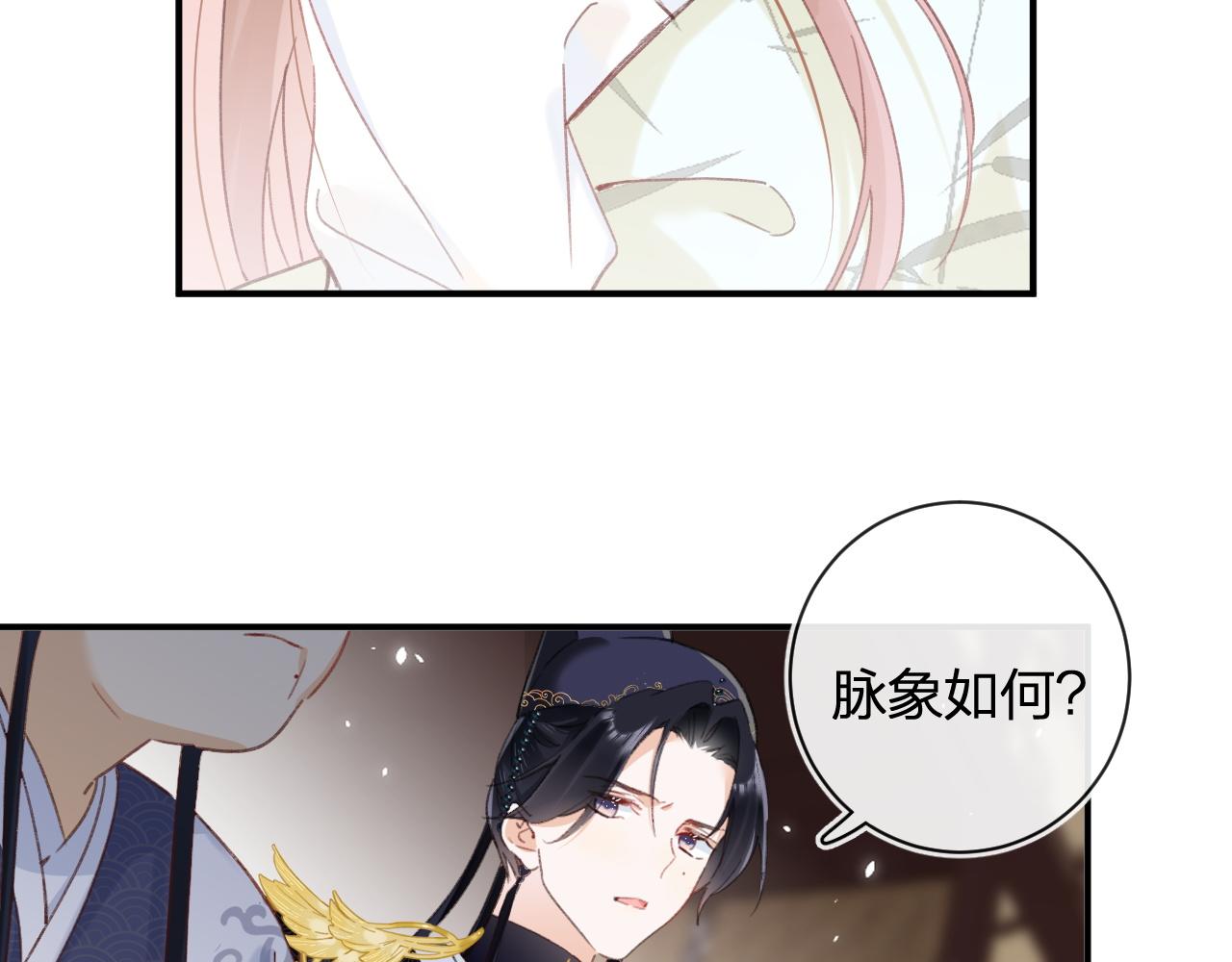 第33话 长宁不适105