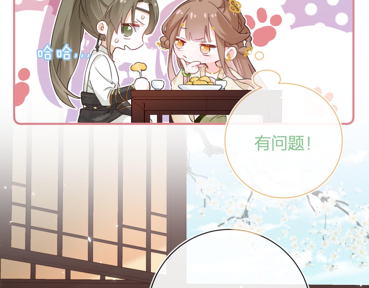 第29话 越瑶醉酒53