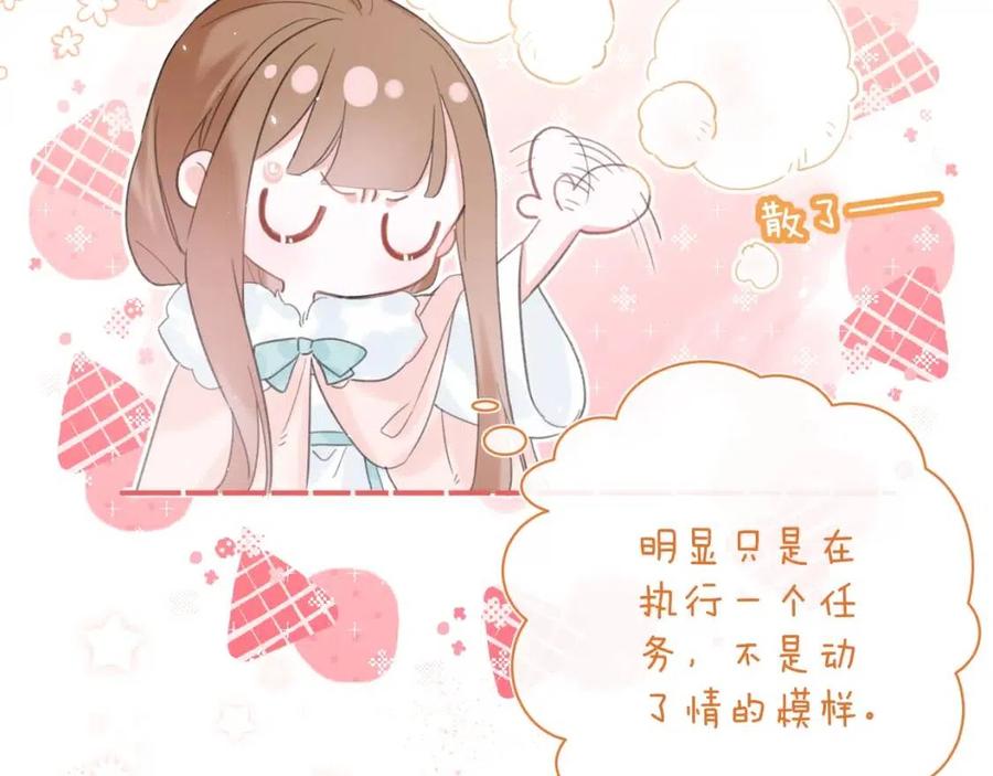 第36话 财大气粗的沈总裁34