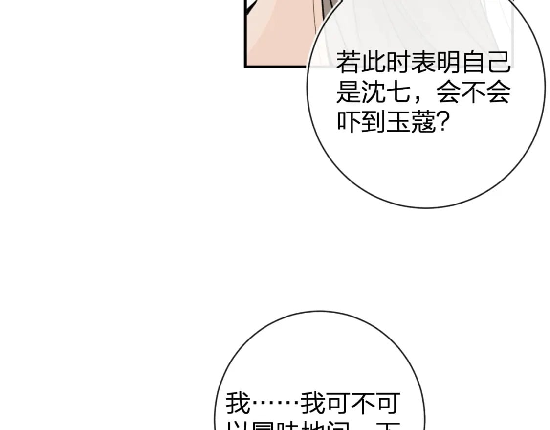 番外 玉蔻37