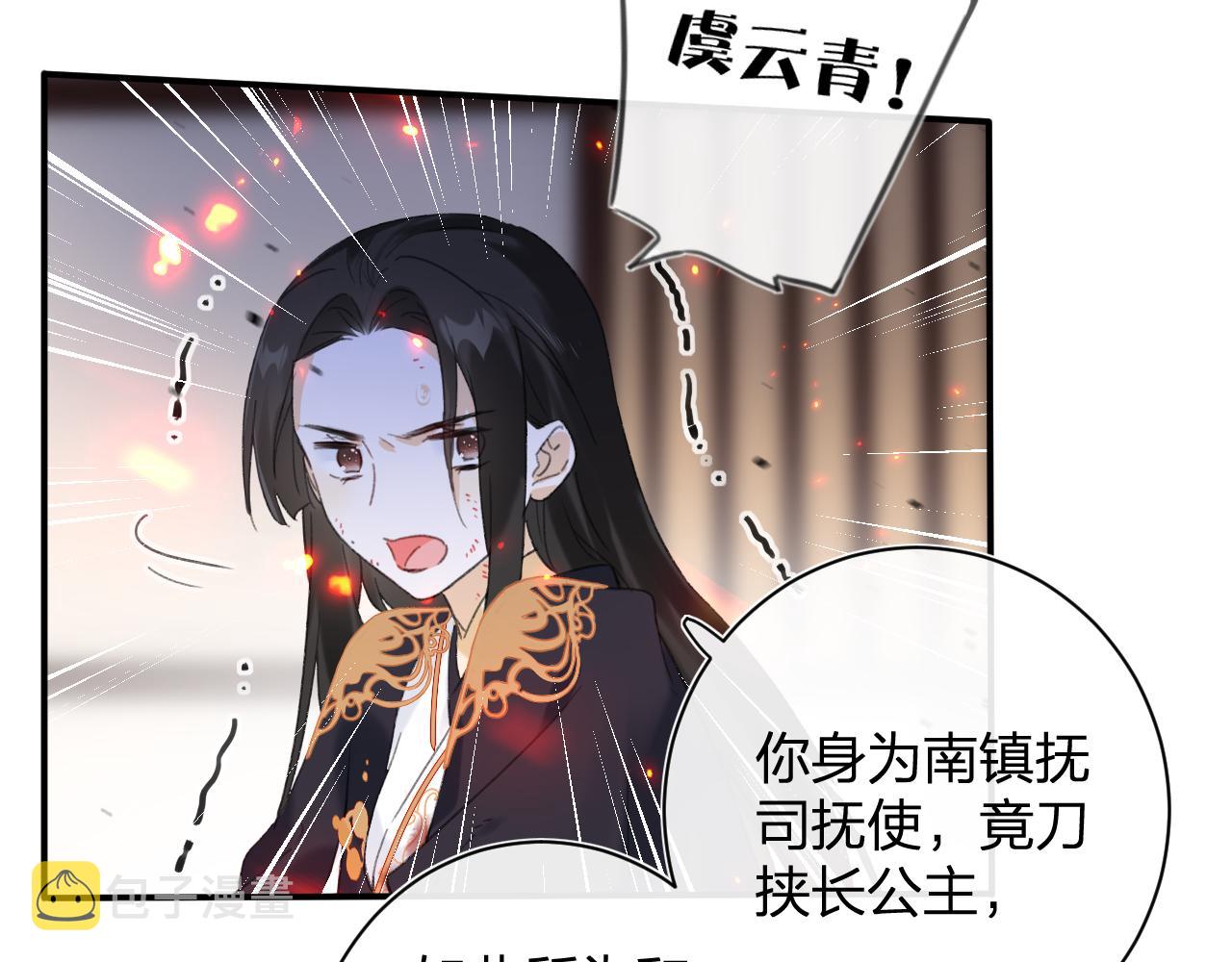 第54话 长宁被挟持！22