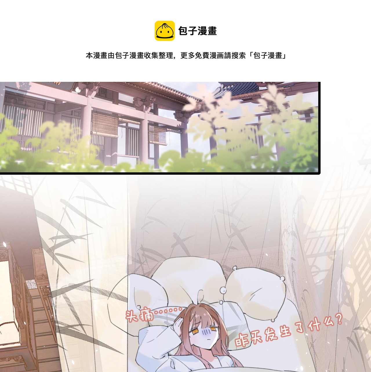 第14话 沈玹秘密被发现40