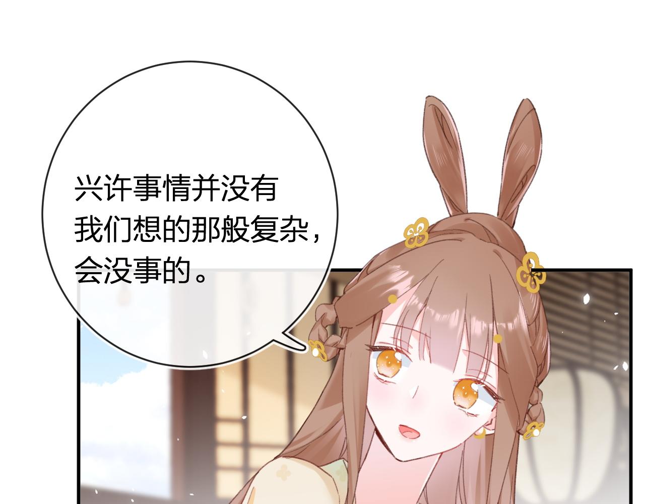 第33话 长宁不适85
