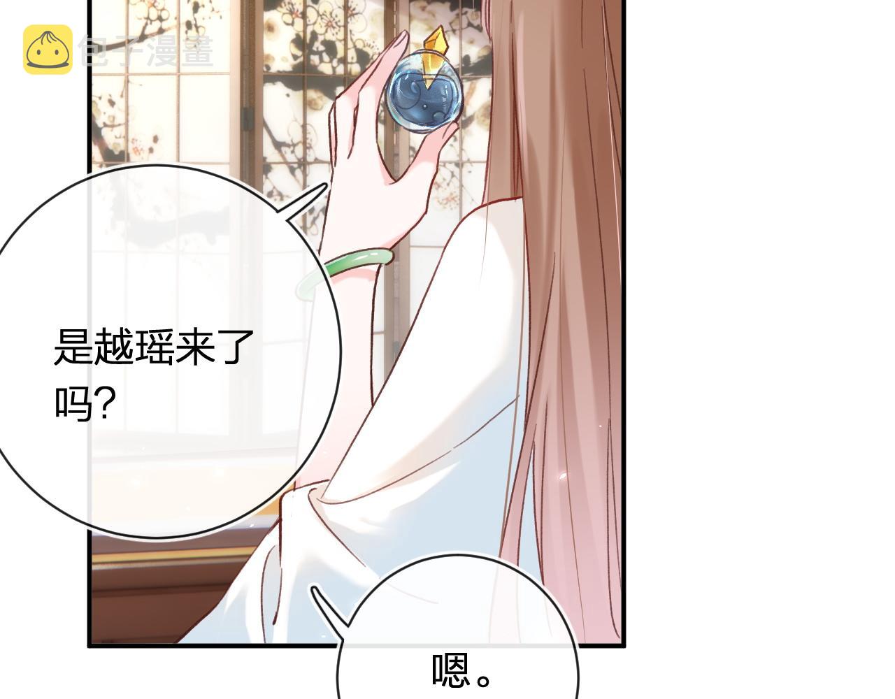 第38话 与小皇帝的谈判67
