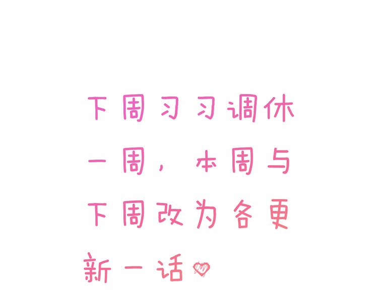 第20话 御马也不可怕嘛114