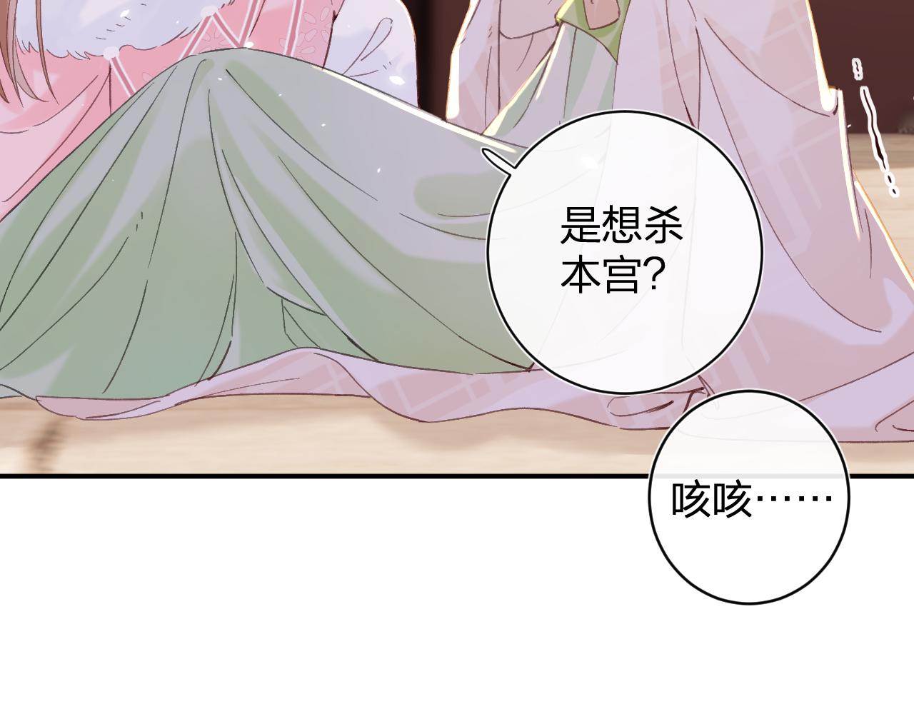 第20话 背叛20
