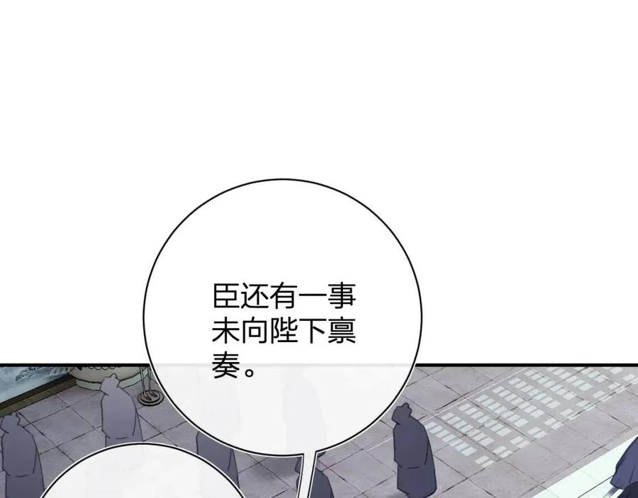 第37话 长宁决心结盟23
