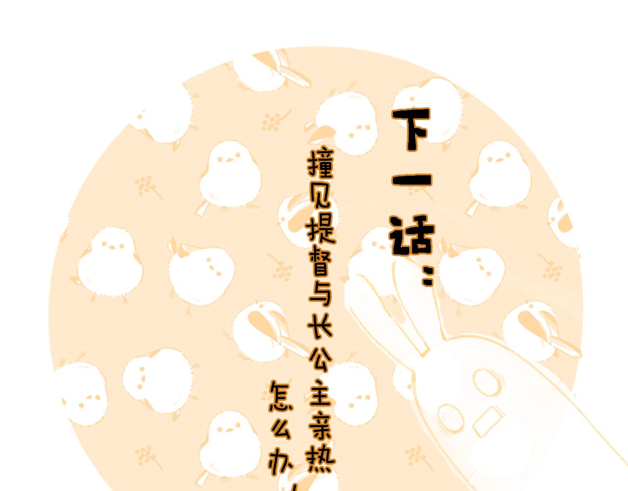 第41话 第二次交易99