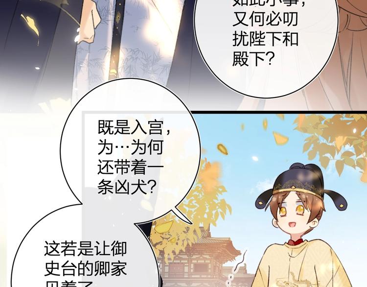 第10话 公主你在害怕什么？15