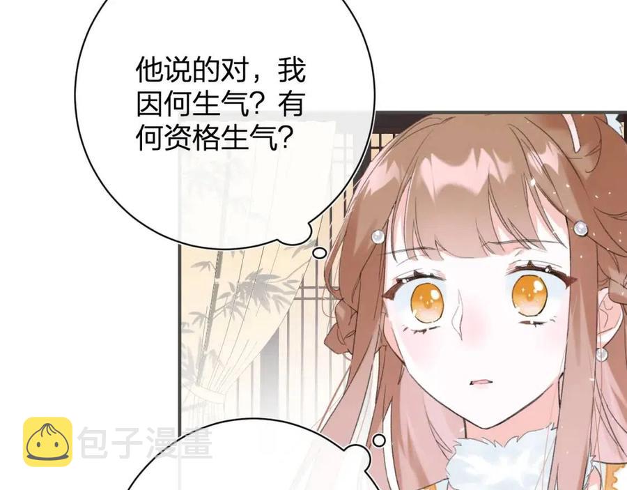 第31话 殿下哭什么呢49