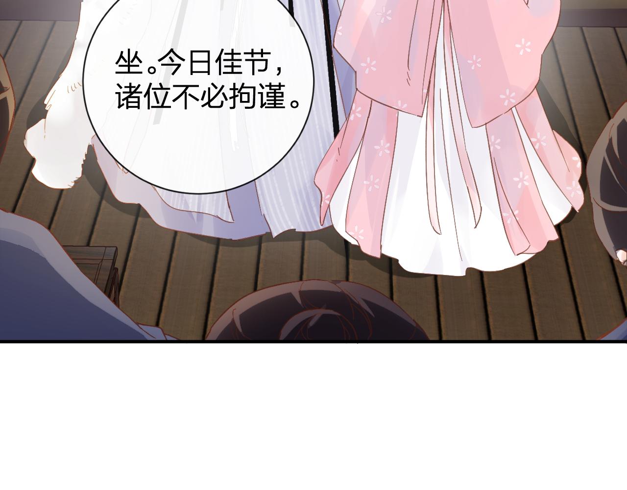 第24话 玉蔻大婚38