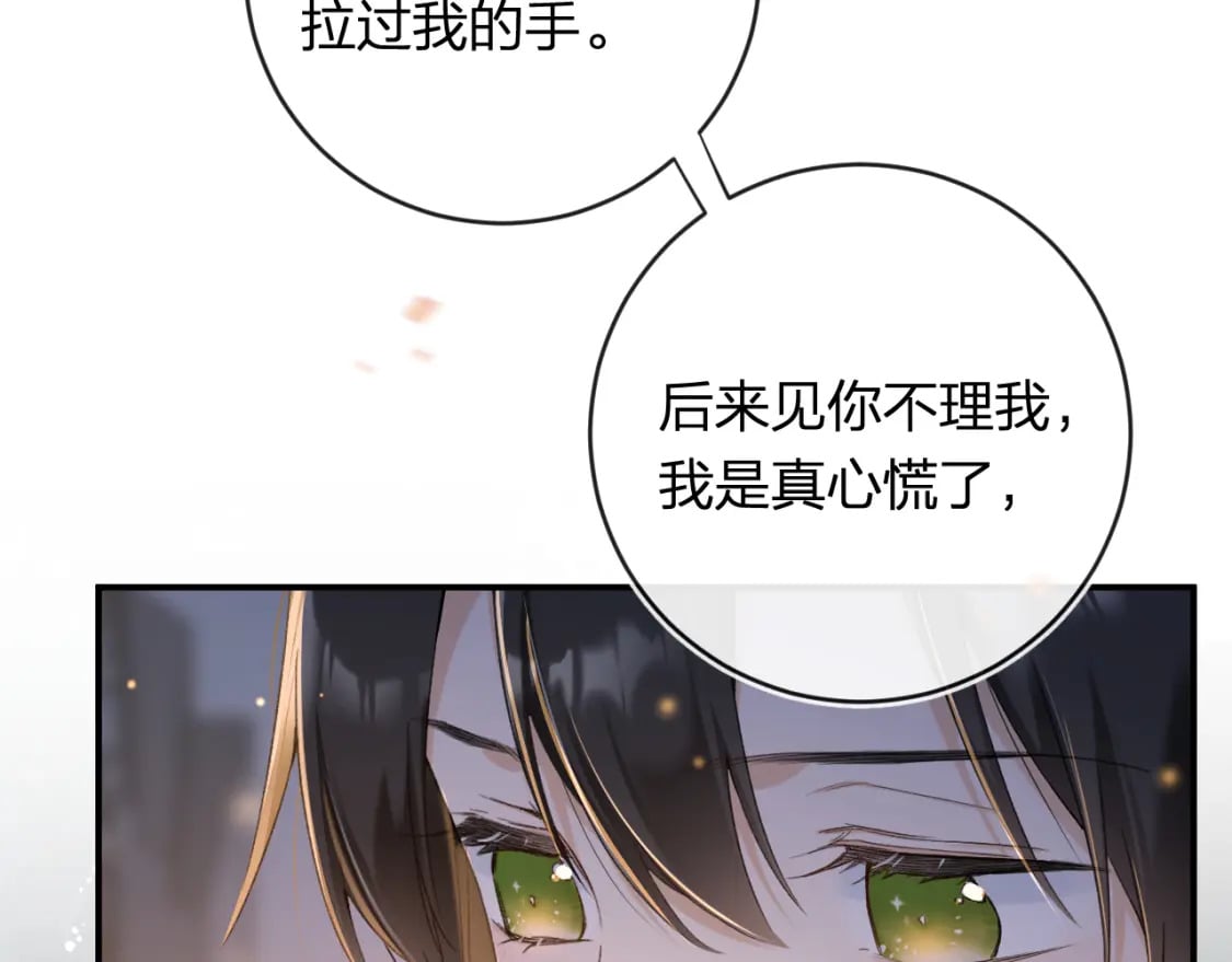 番外 温越211