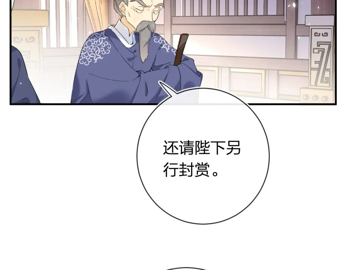 第56话 入秋1