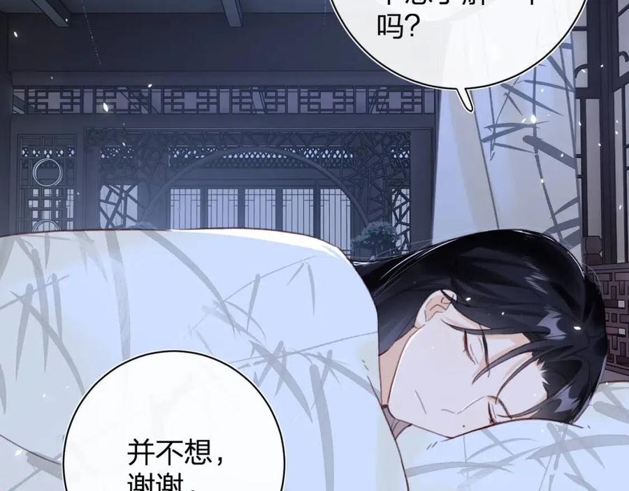 第43话 两情相悦？51