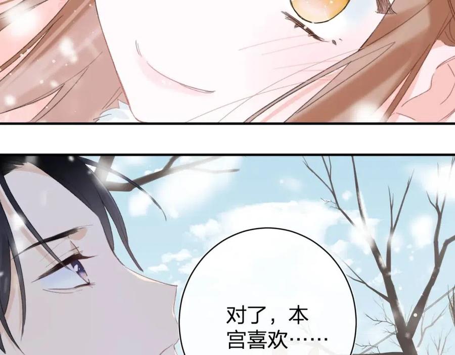 第32话 心动初吻！32