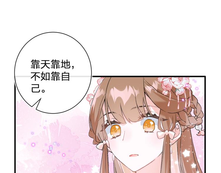 第12话 吃豆腐？52