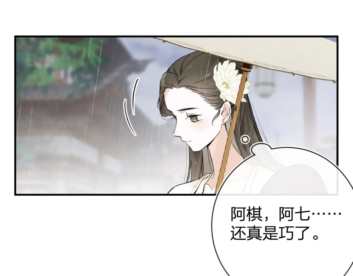 番外 玉蔻28
