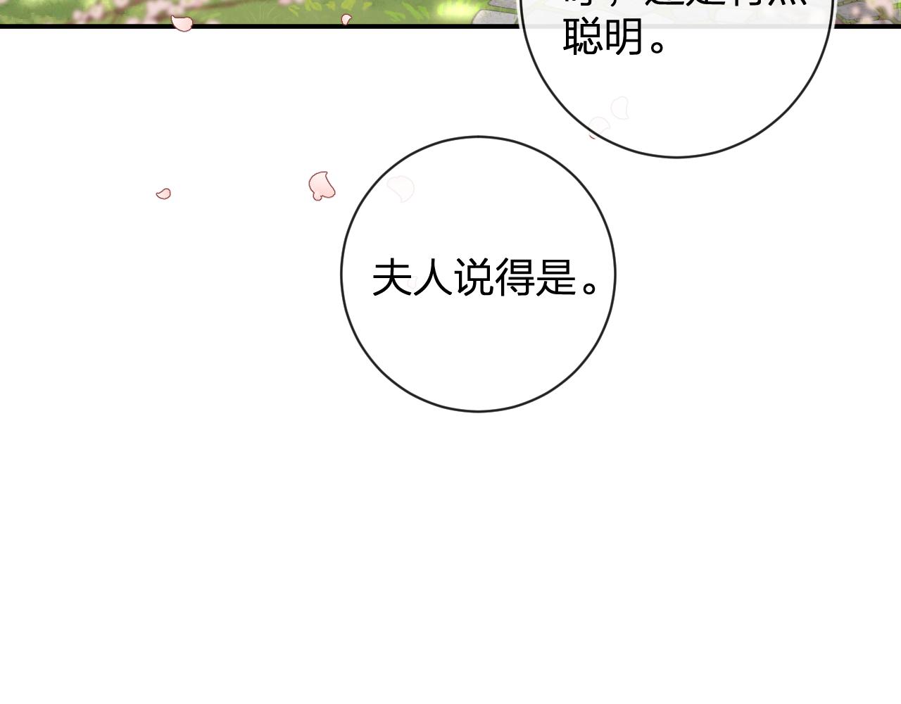 第28话 温陵音36