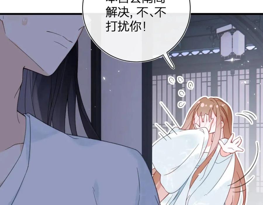 第45话 长宁得知秘密！19
