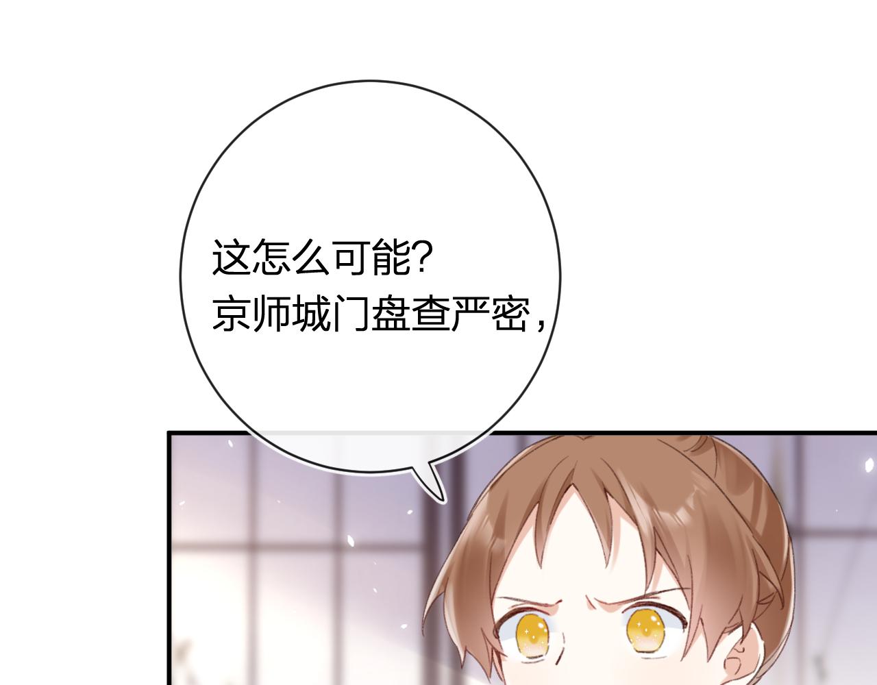 第41话 第二次交易75