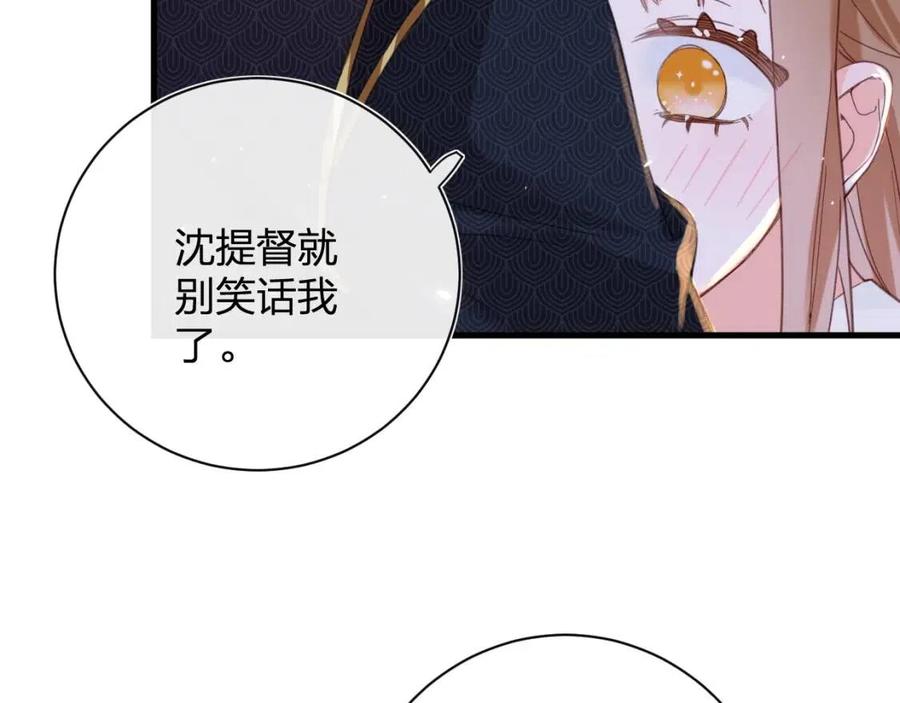 第44话 沈提督的烦恼54