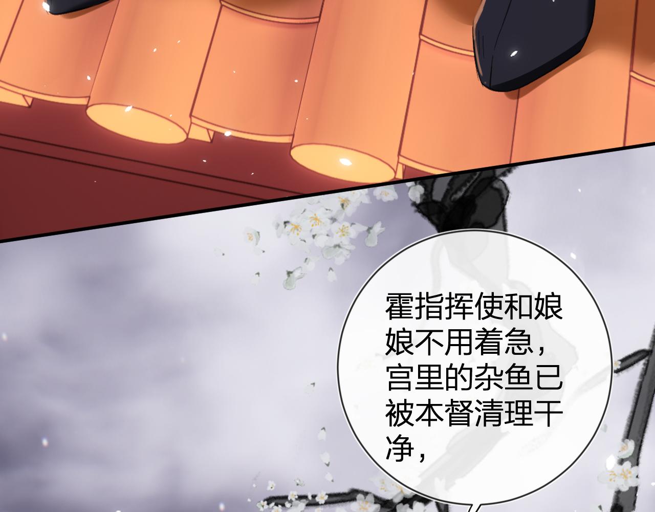 第19话 霍骘闯宫！47