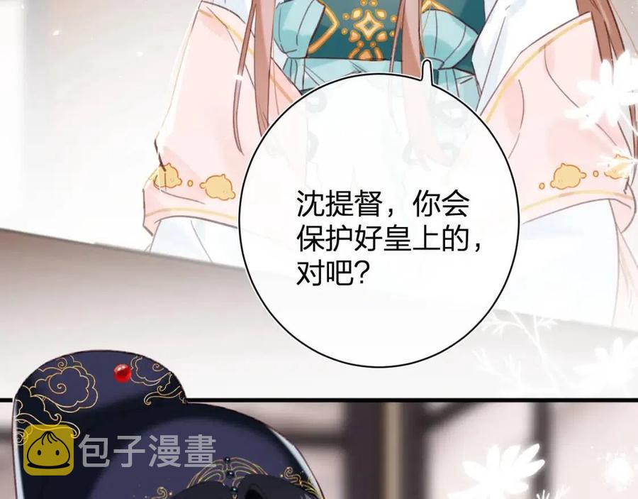 第39话 提督得知宝贝去向！73
