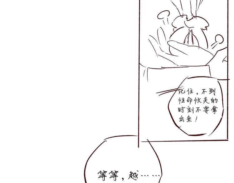 第17话 偷了提督的“宝贝”！98