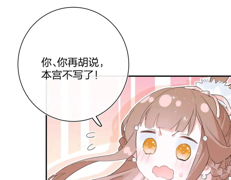 第28话 果然小心思瞒不过他11