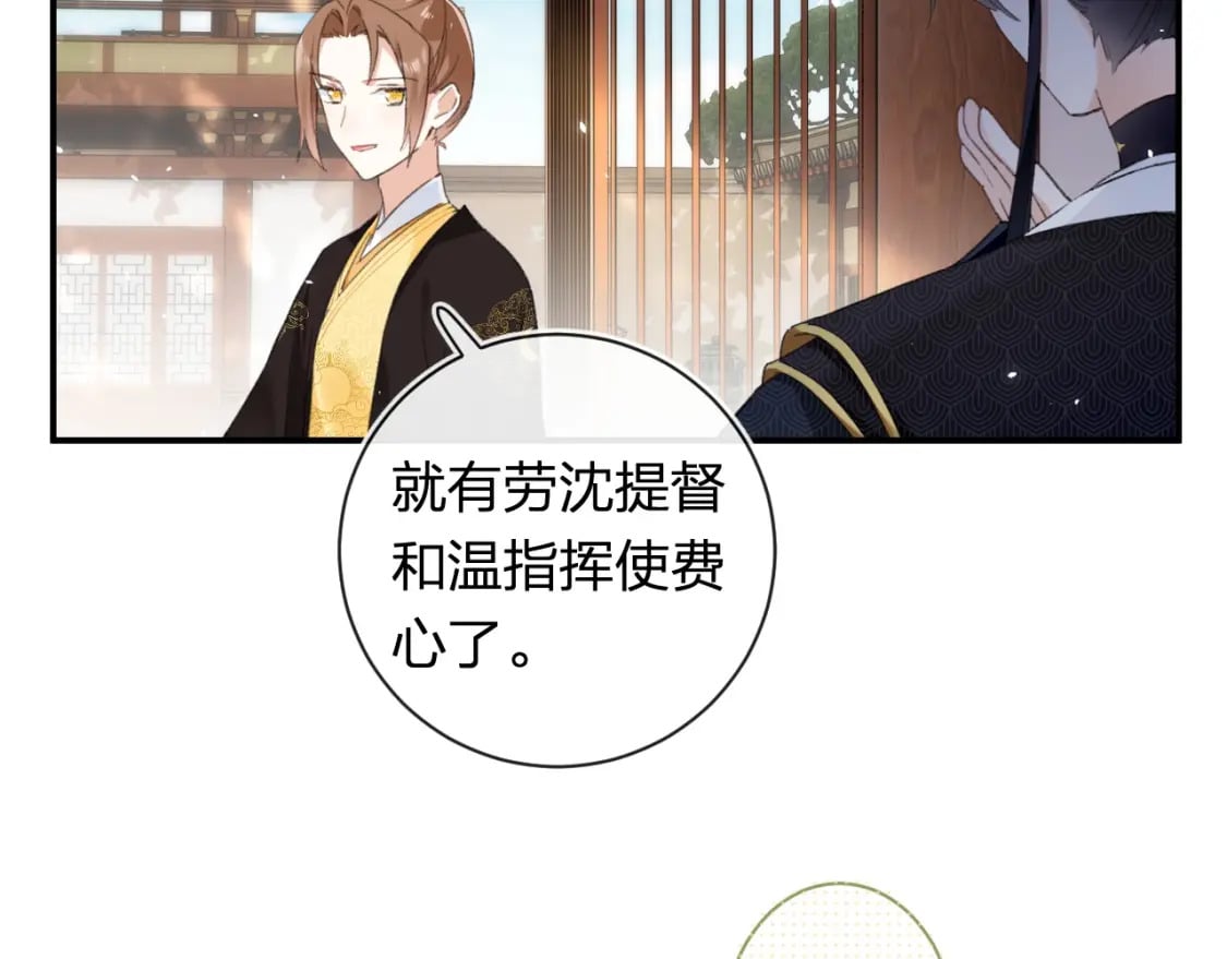 第59话 大结局！51