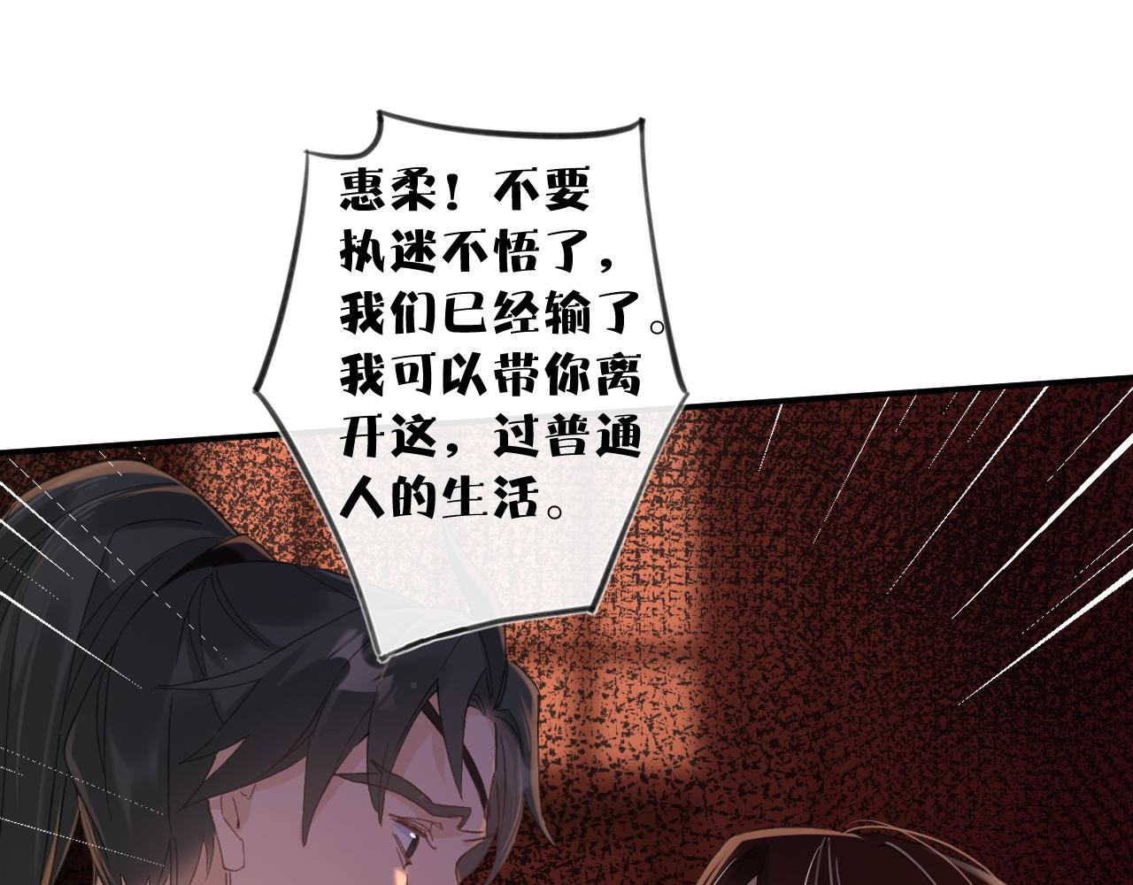 第19话 霍骘闯宫！32