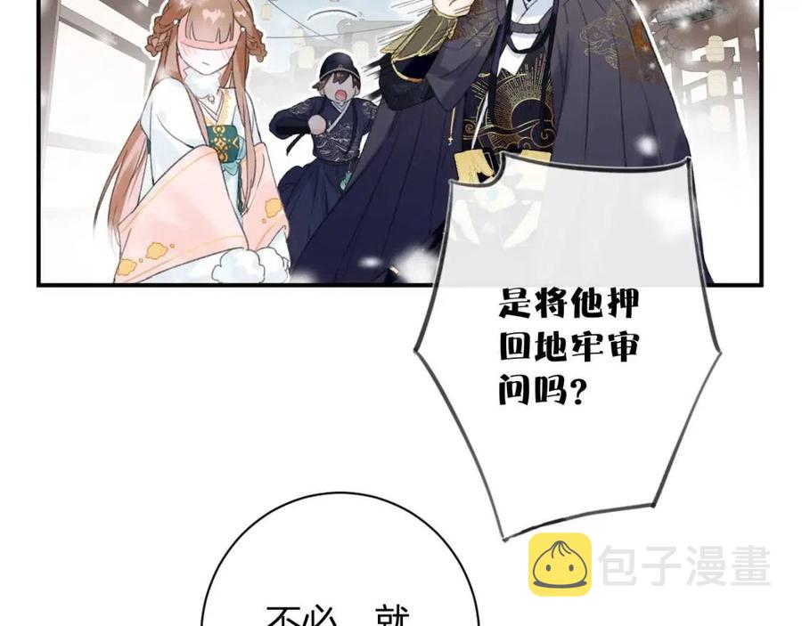 第34话 长宁吃醋！16