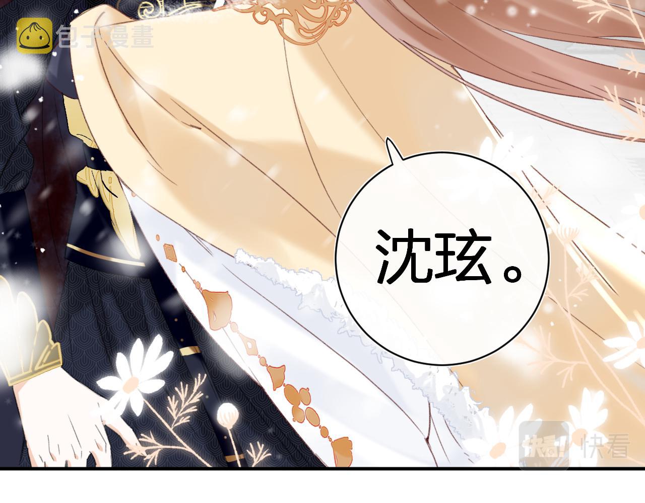 第55话 皇后醒悟57