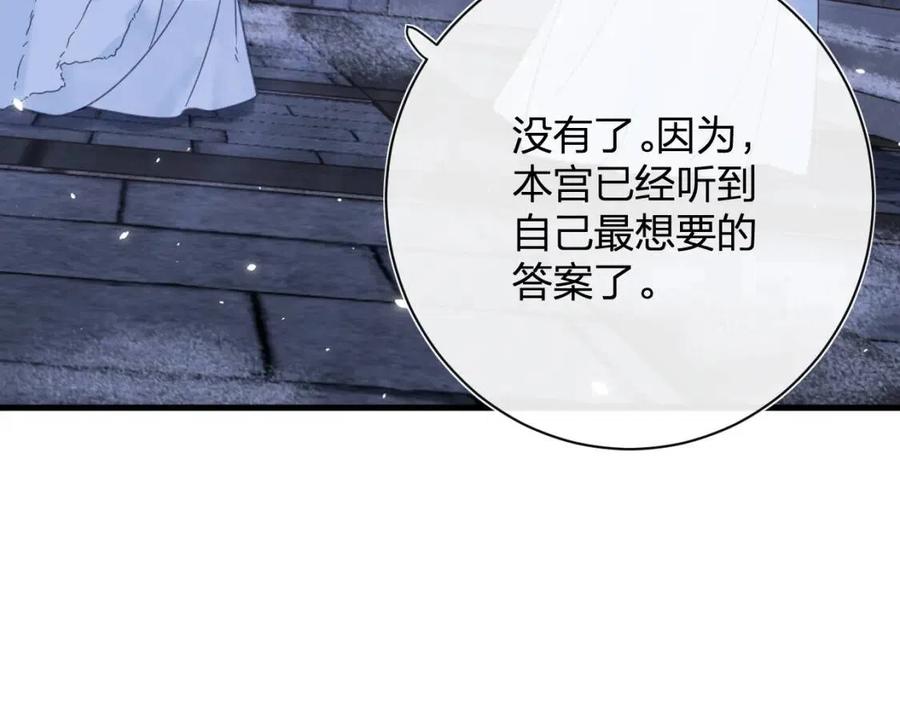 第45话 长宁得知秘密！59