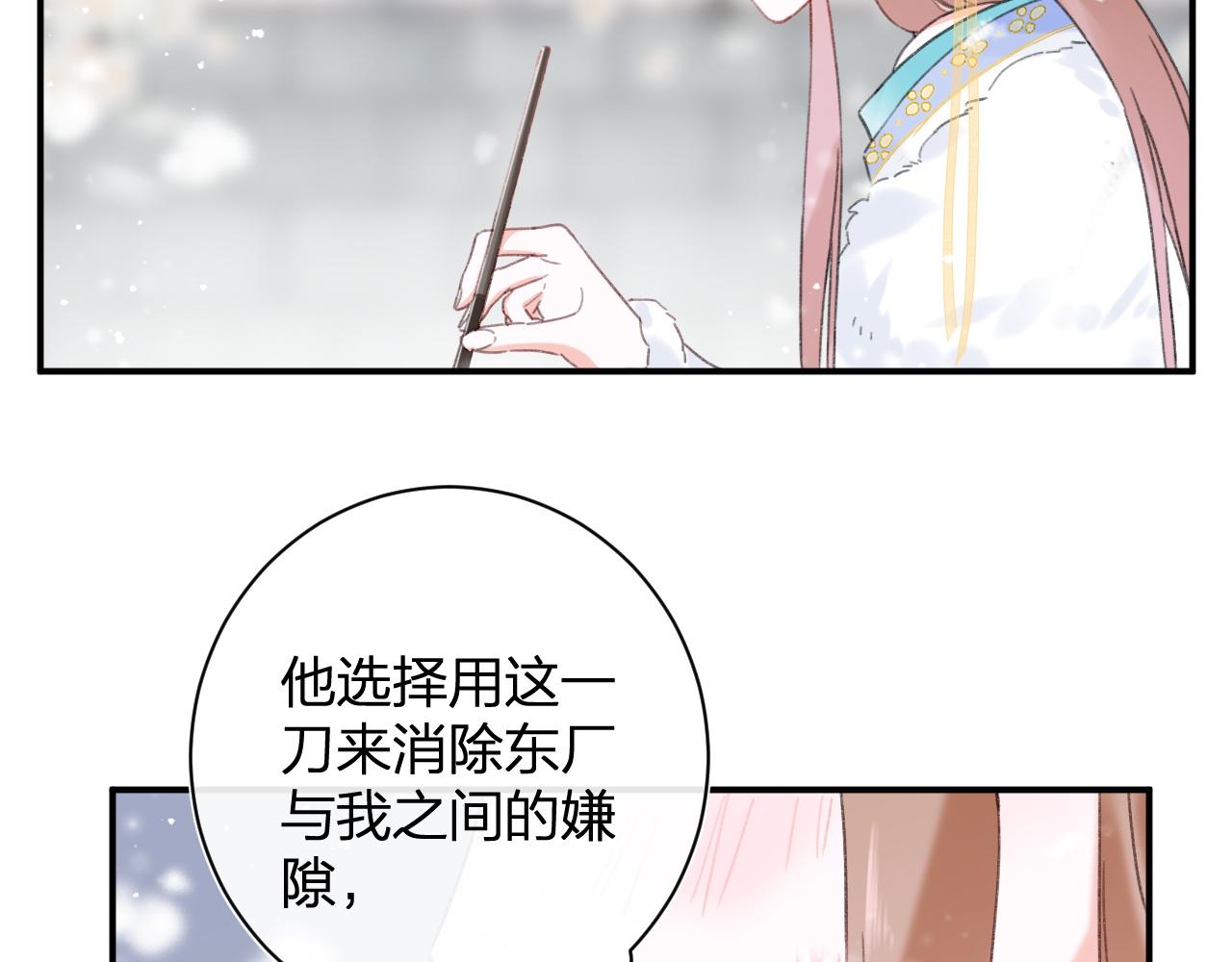 第二季第1话 将一切都交给你！37