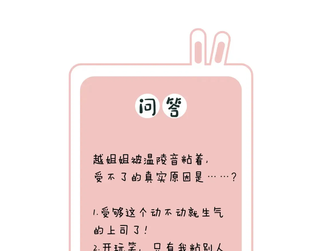 第53话 温大人你不要这么粘人啊！70