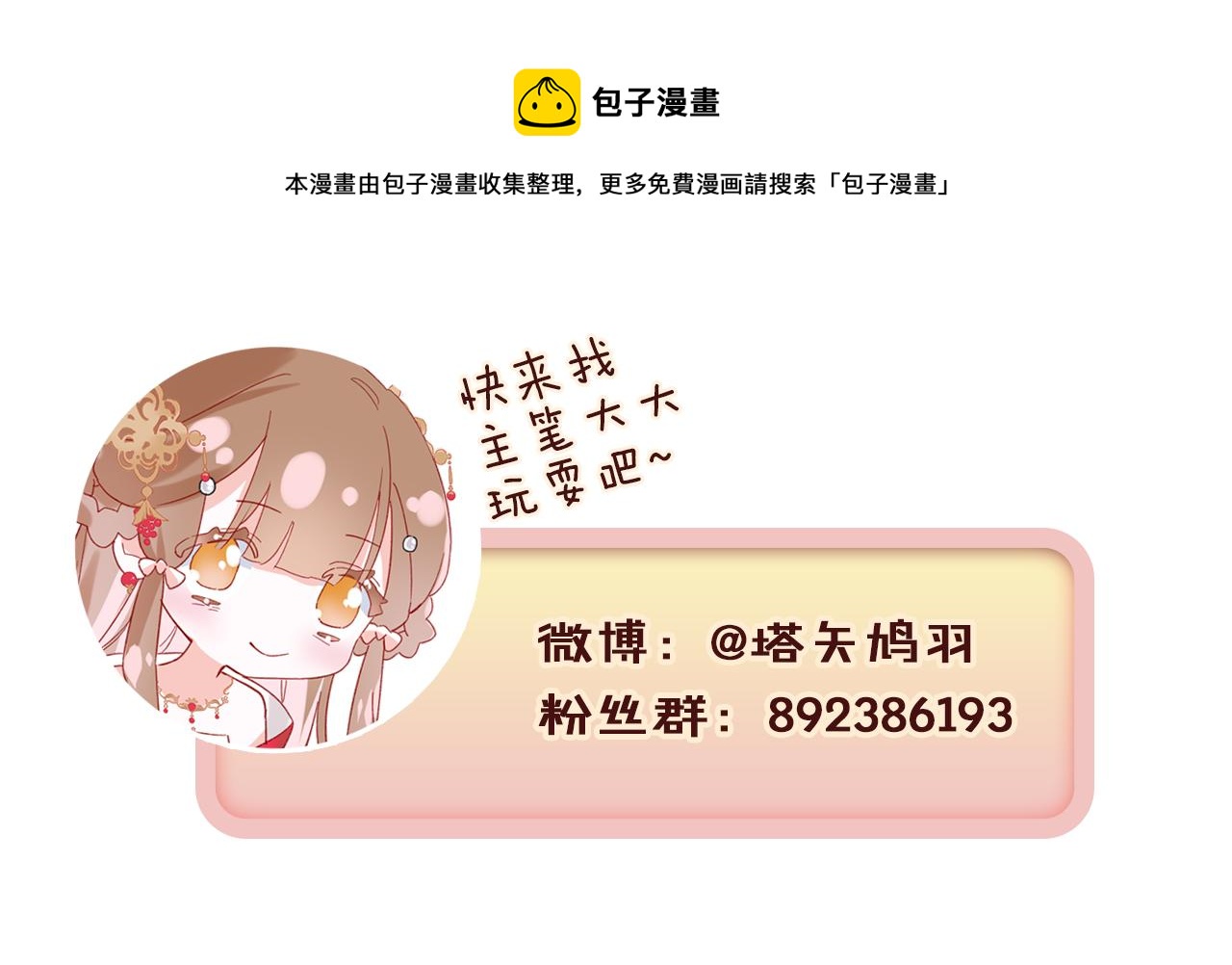 第11话 醉心84