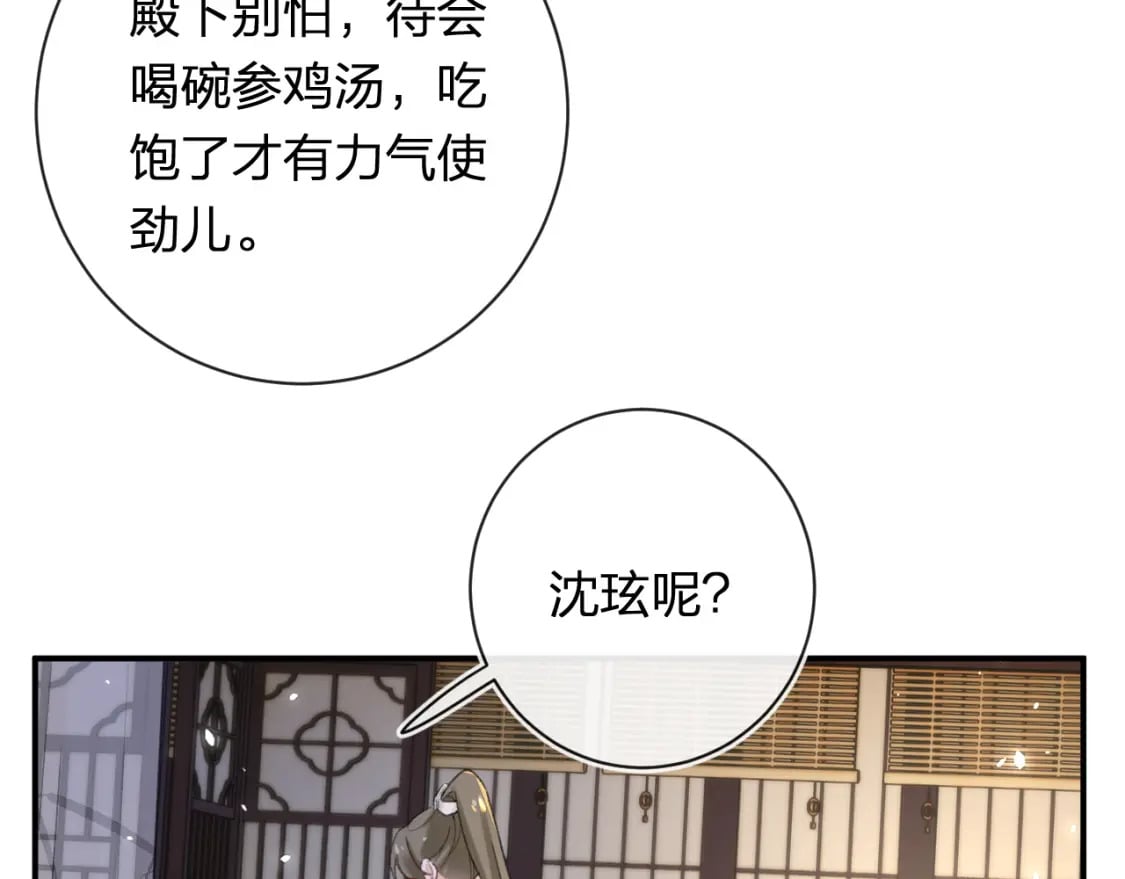 第57话 长宁产子17