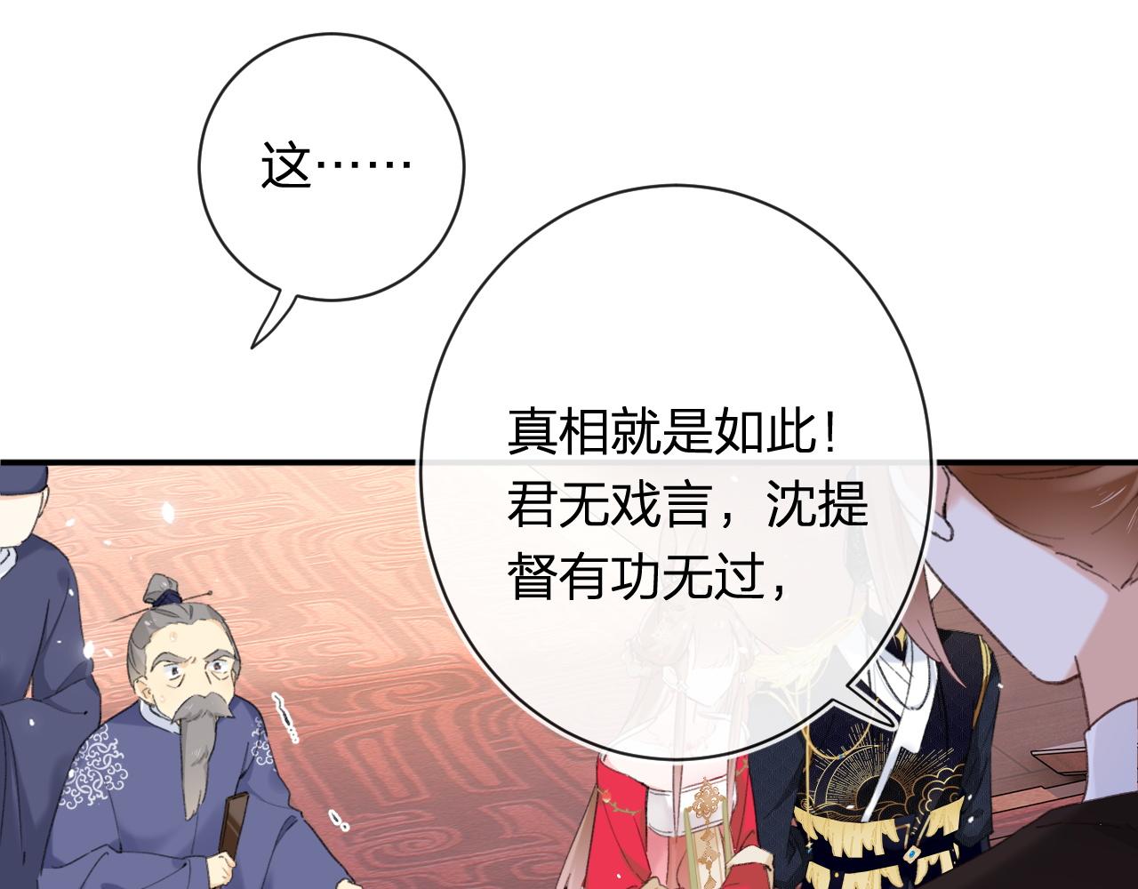 第55话 长宁为夫镇场61