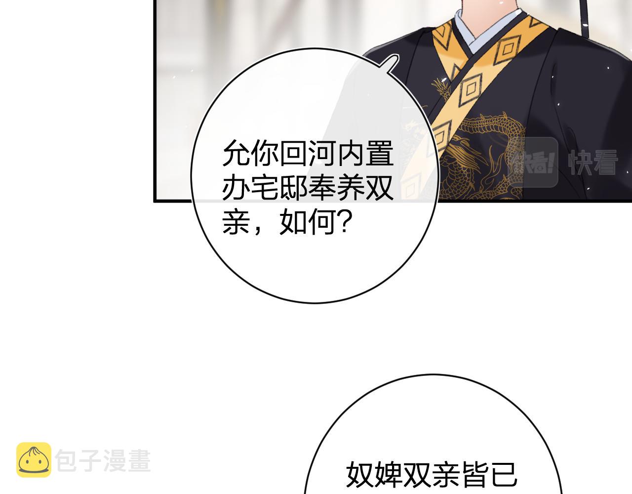 第4话 变脸70