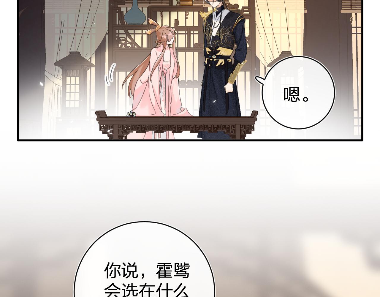 第17话 宫宴29