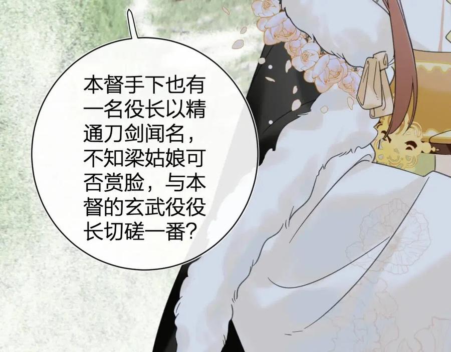 第46话 切磋26