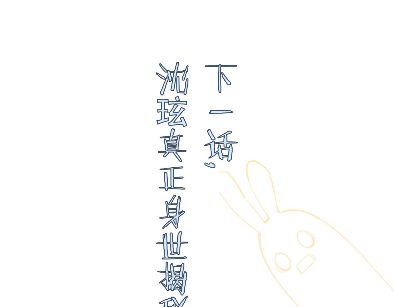 第8话 饮雪105