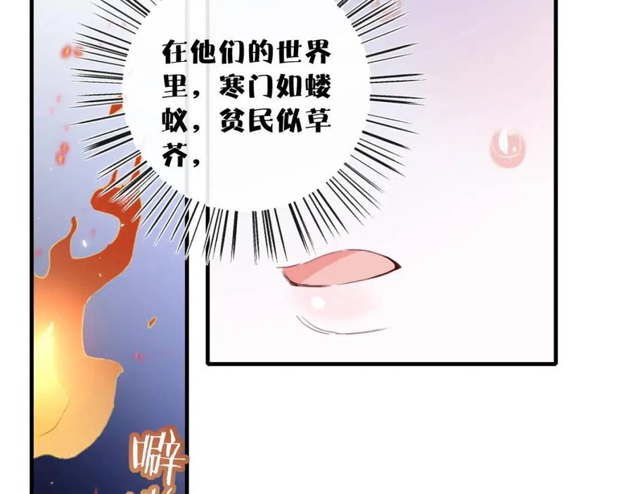 第41话 要抱抱！16