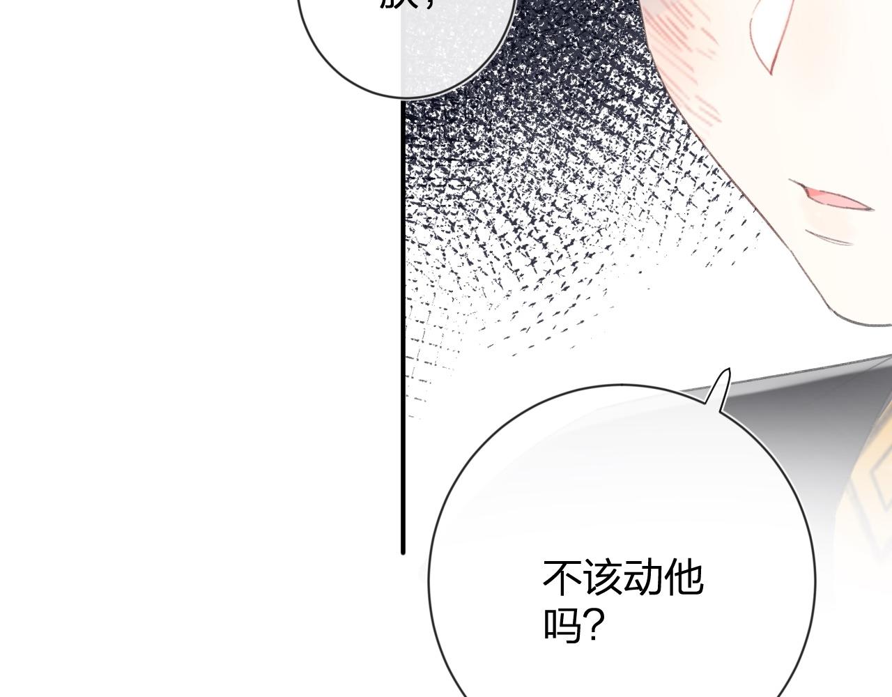 第7话 你是我最爱的人2