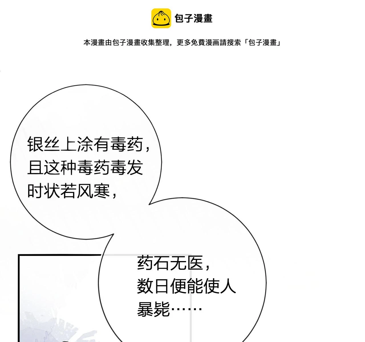 第51话 以吻立誓0