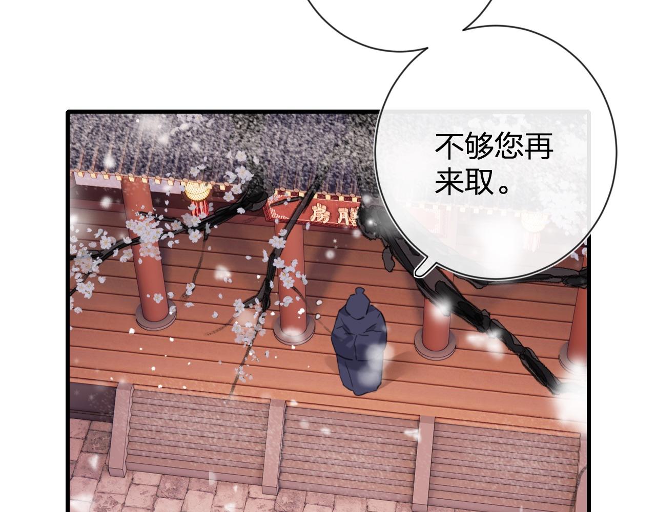 第8话 饮雪43